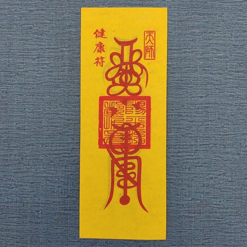 Personal safety talisman 